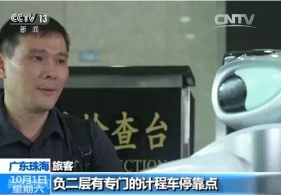 海關智能機器人：通關更快更安全