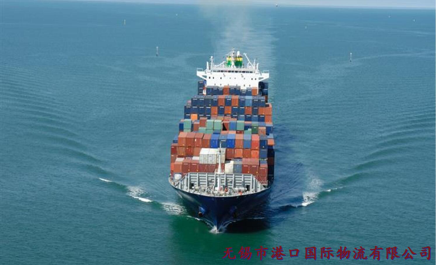 港口國際物流